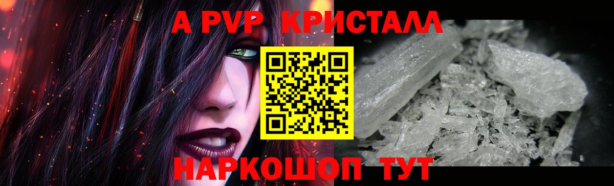 Alpha PVP VHQ  Вход с VPN  А ПВП СК  Магадан 