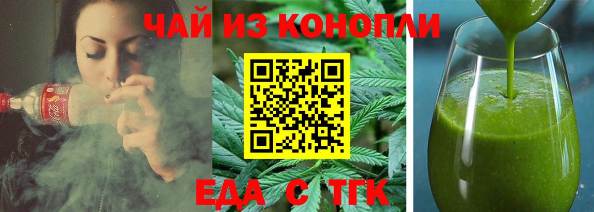 Печенье с ТГК конопля Магадан