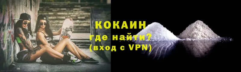 Кокаин VHQ  Магадан 