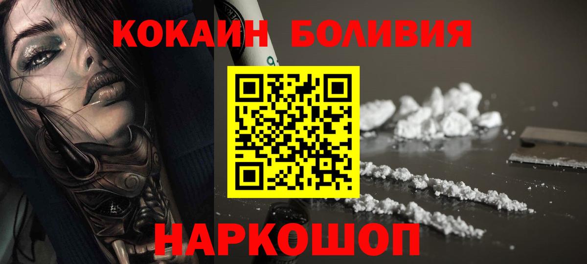 Кокаин Колумбийский  Вход с VPN  Магадан 