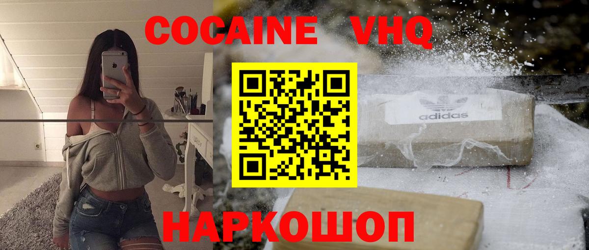 МАРИХУАНА  Вход с VPN  Гашиш  Меф МЯУ МЯУ кристаллы  Кокаин  Магадан  Гашиш 