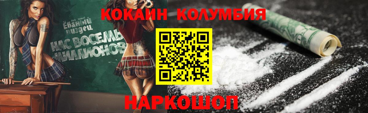 COCAIN Боливия Магадан