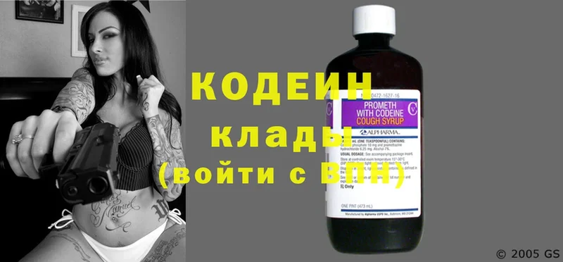 продажа наркотиков  Магадан  Кодеин Purple Drank 