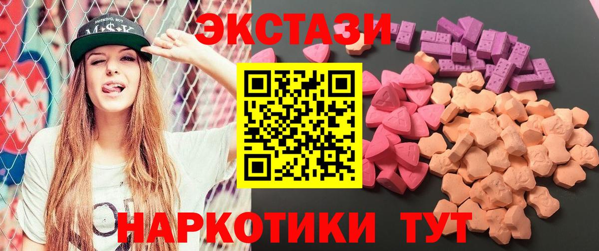 ЭКСТАЗИ MDMA  Ecstasy  Магадан  Ecstasy ешки  Вход с VPN 