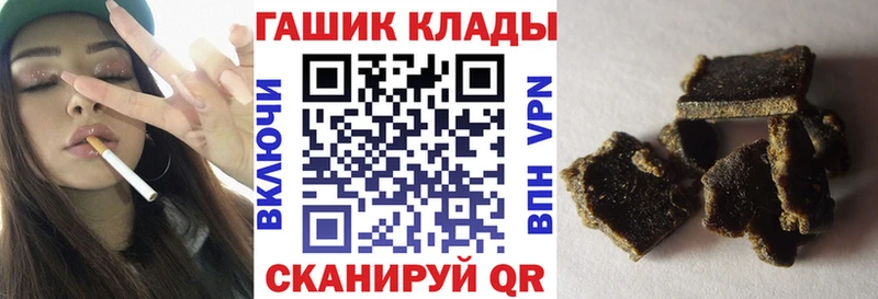 ГАШИШ Изолятор  где продают   Магадан 