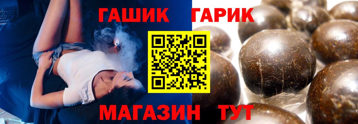 Гашиш VHQ  ГАШИШ гарик  ГАШИШ  Магадан  Вход с VPN 