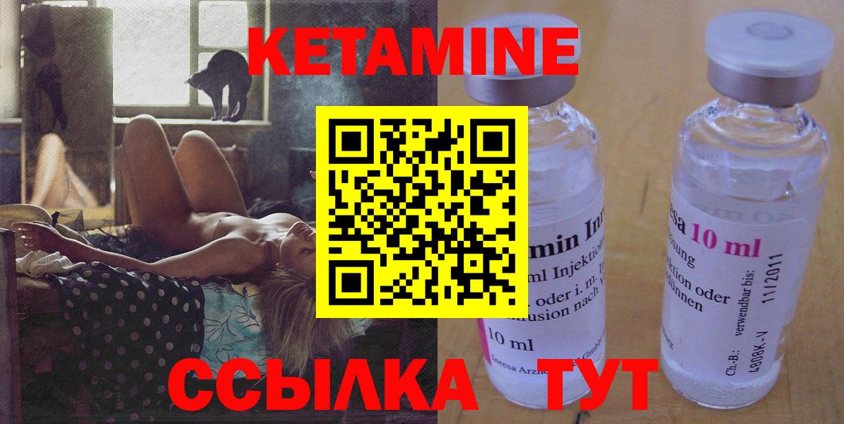 КЕТАМИН VHQ Магадан