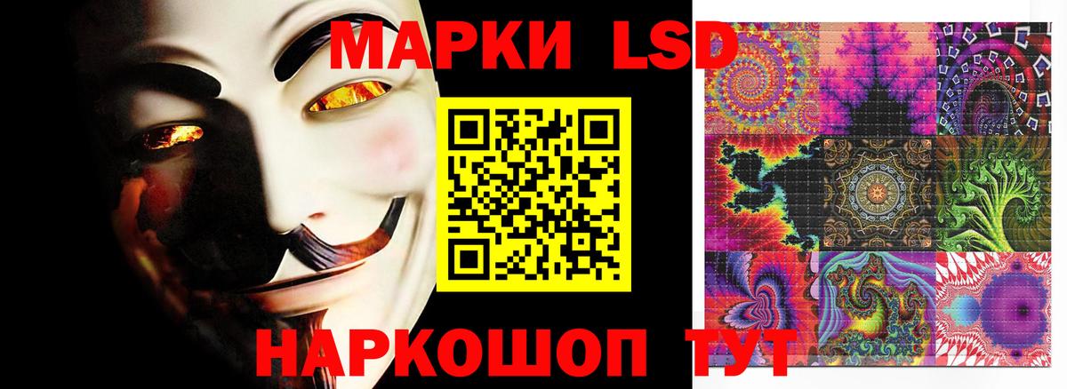 Лсд 25 экстази ecstasy  ЛСД экстази ecstasy  Магадан  Вход с VPN 
