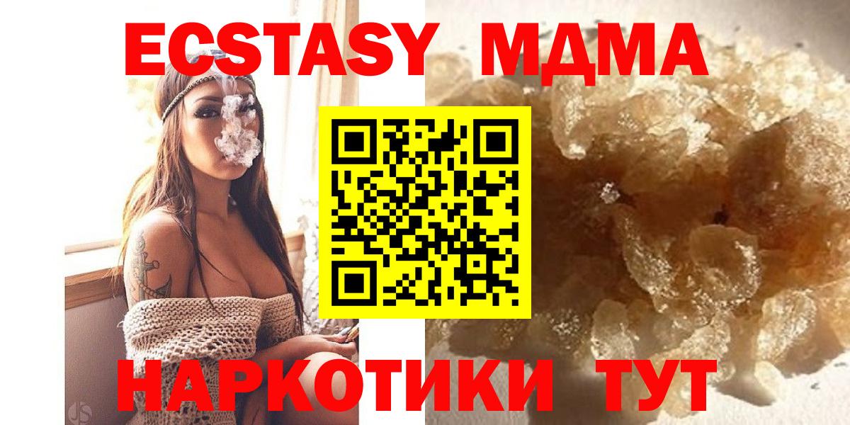 MDMA кристаллы Магадан