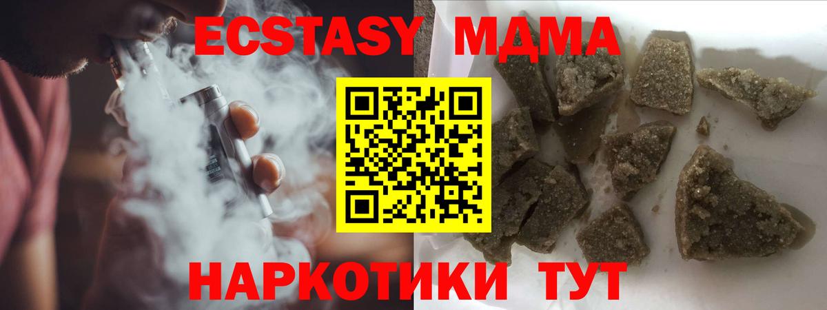 Магадан  МДМА Molly  Вход с VPN  MDMA VHQ 