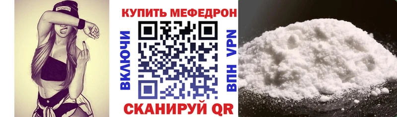 Мефедрон мяу мяу  что такое наркотик  Магадан 