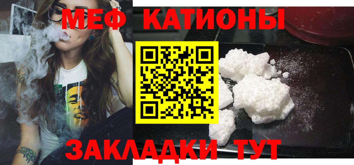 Меф  МЕФ мука  Вход с VPN  Меф VHQ  Магадан 