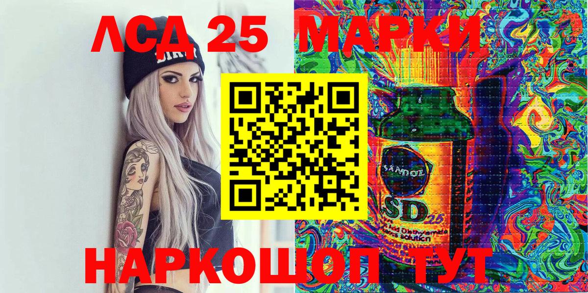 Марки NBOMe  Вход с VPN  Магадан  Марки 25I-NBOMe 1500мкг 