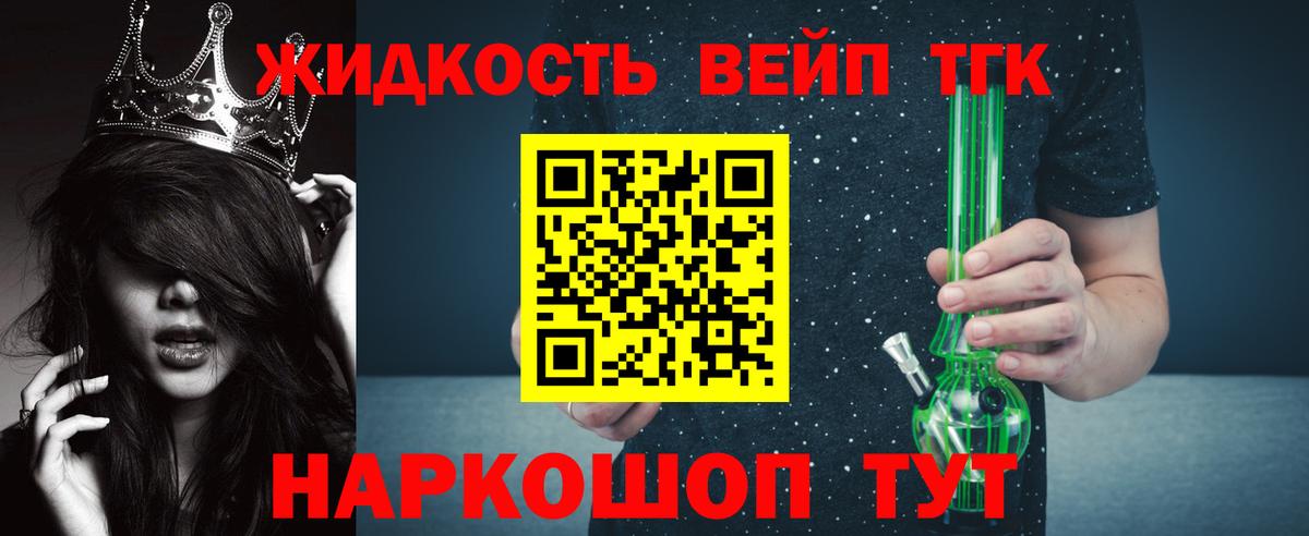ТГК THC oil Магадан