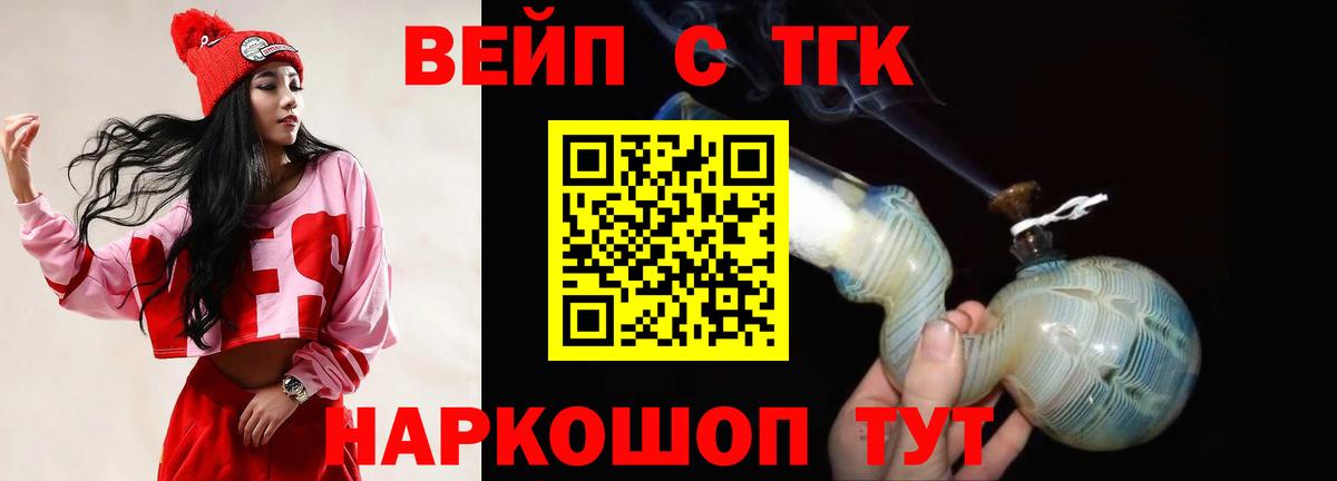 Дистиллят ТГК концентрат  сколько стоит  Дистиллят ТГК THC oil  Магадан  Вход с VPN 
